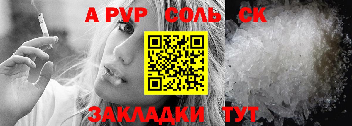 APVP крисы CK  Alpha-PVP СК  Вход с VPN  Нижневартовск 