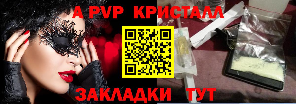 A-PVP мука Нижневартовск