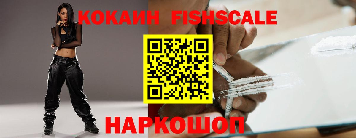 Cocaine 97% Нижневартовск