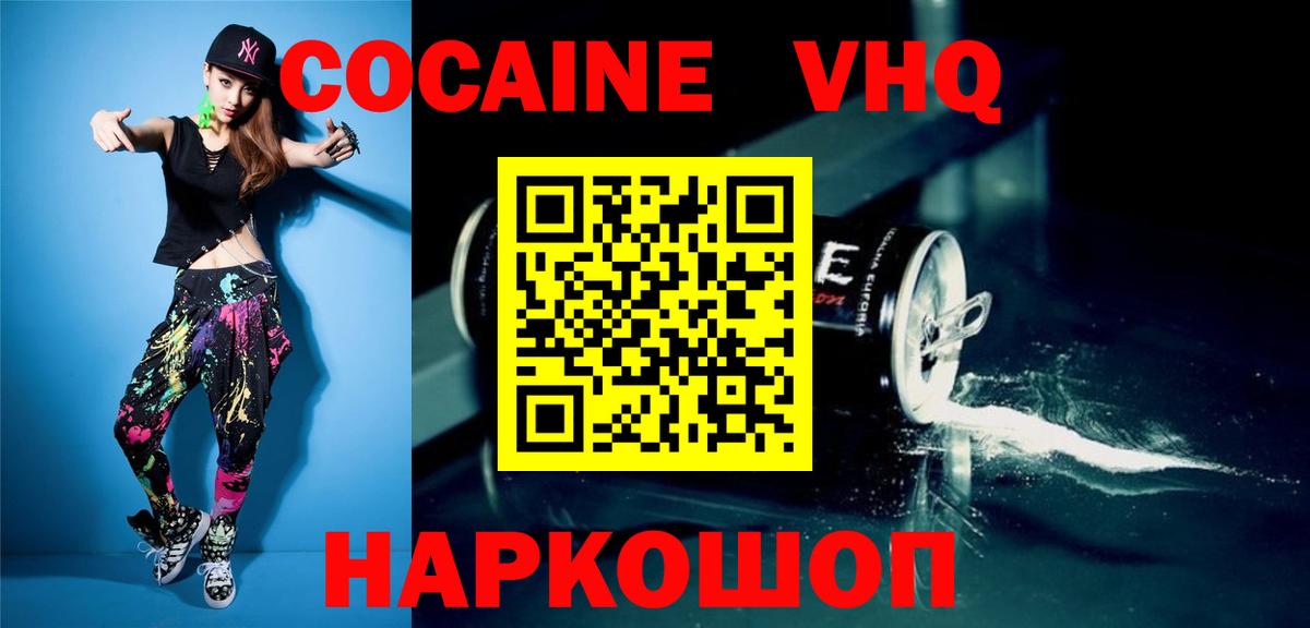Cocaine  Cocaine Columbia  что такое наркотик  Нижневартовск  Кокаин VHQ  Вход с VPN 