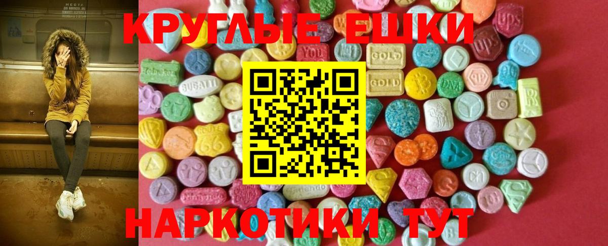 Ecstasy  ЭКСТАЗИ диски  гидра сайт  Нижневартовск  Ecstasy Punisher  Вход с VPN 