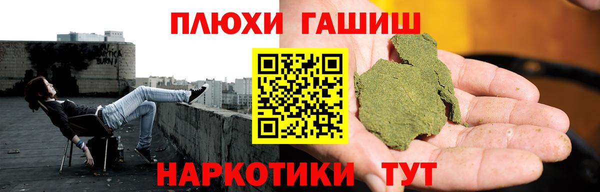 ГАШИШ убойный  Вход с VPN  Нижневартовск  ГАШИШ гарик 