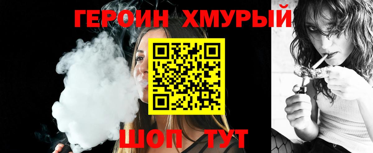Нижневартовск  Героин белый  Вход с VPN 