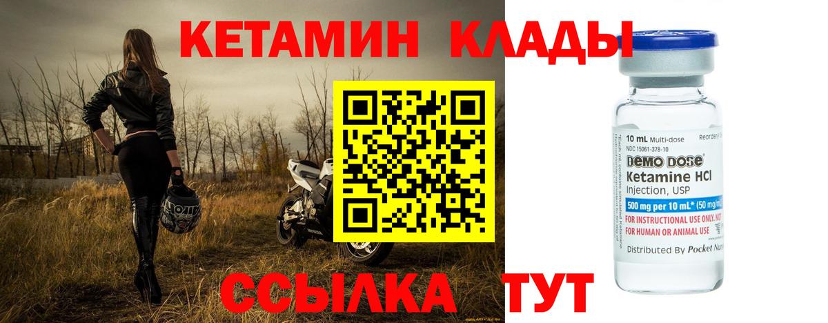 КЕТАМИН VHQ Нижневартовск