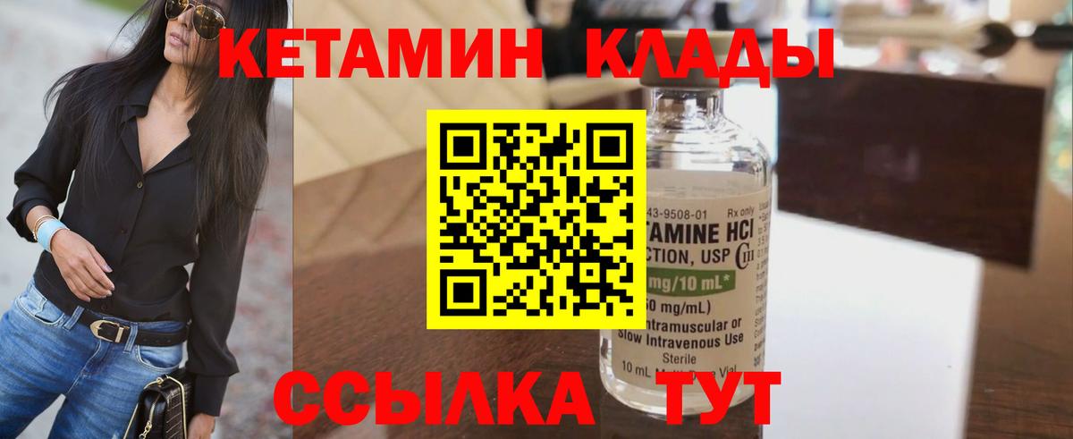 КЕТАМИН ketamine  Кетамин VHQ  KRAKEN   Нижневартовск  Вход с VPN 