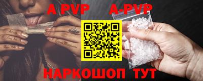 ALPHA PVP Будённовск