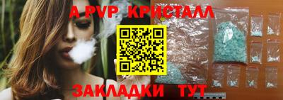 ALPHA PVP Будённовск