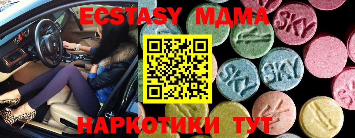 МДМА VHQ  МДМА VHQ  Нижневартовск  Вход с VPN 