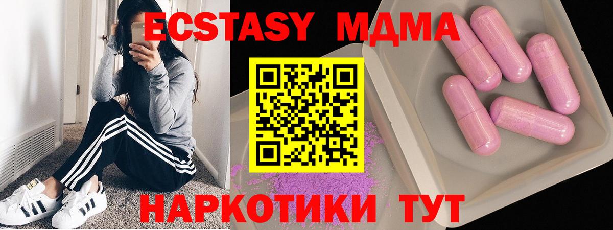 MDMA crystal Нижневартовск