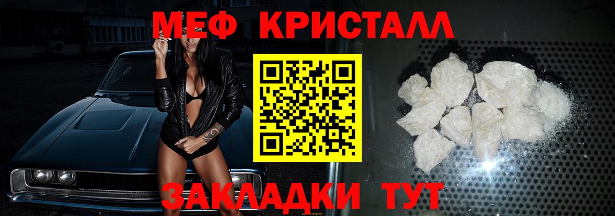 МЕФ  Меф mephedrone  МЯУ-МЯУ  Нижневартовск  Вход с VPN 