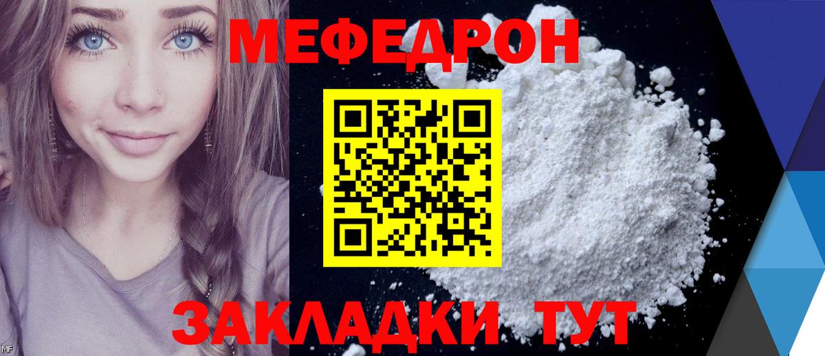 Меф мука Нижневартовск