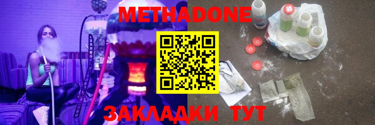 Метадон белоснежный  Вход с VPN  МЕТАДОН methadone  Нижневартовск 