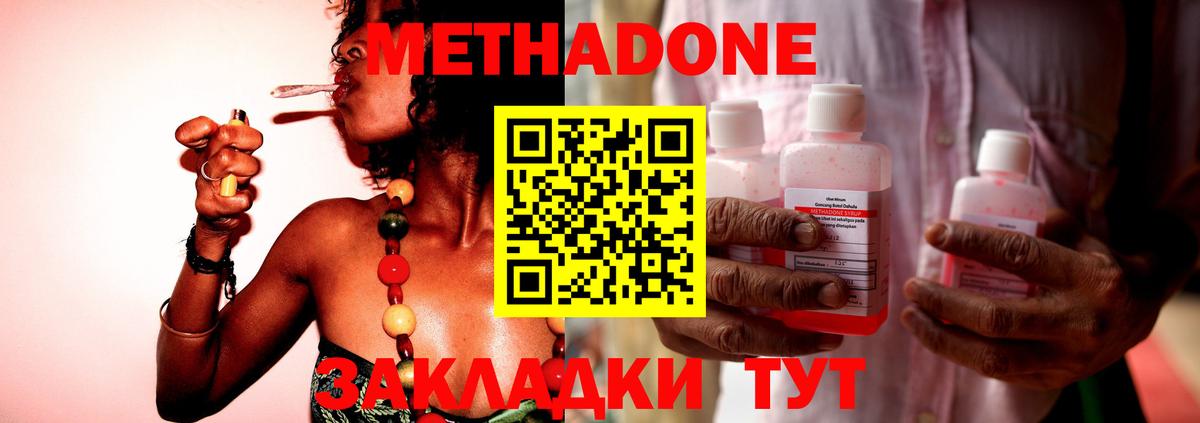 Метадон VHQ Нижневартовск