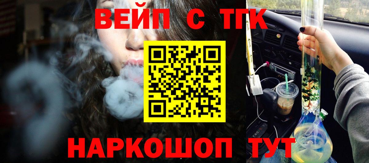 Дистиллят ТГК Wax  Дистиллят ТГК вейп с тгк  Нижневартовск  Вход с VPN 